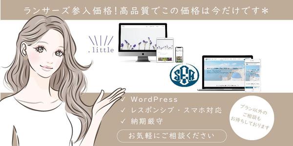ロゴ名刺セットで開業応援！集客できるサイトをWordPressで！SEO対策します