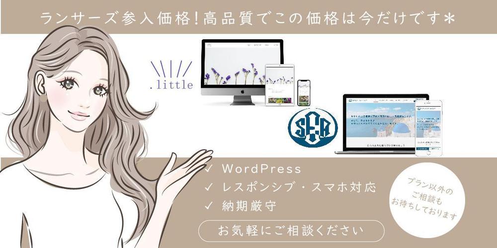 ロゴ名刺セットで開業応援！集客できるサイトをWordPressで！SEO対策します