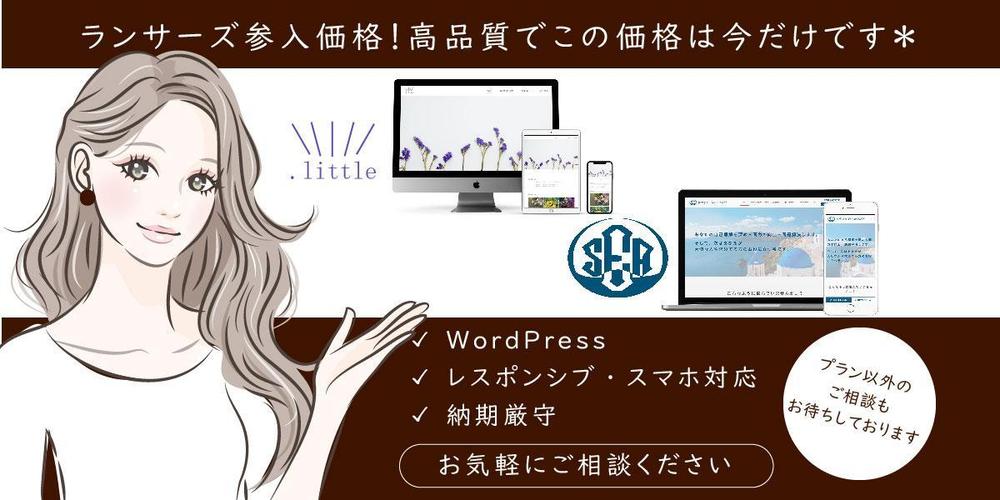 【コーダーさん歓迎】デザインのみ承ります◎複数ページ可！FV作成・スマホ対応します