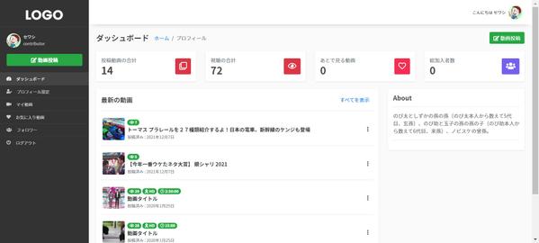 YouTubeやVimeoのような動画投稿/配信システムを提供します