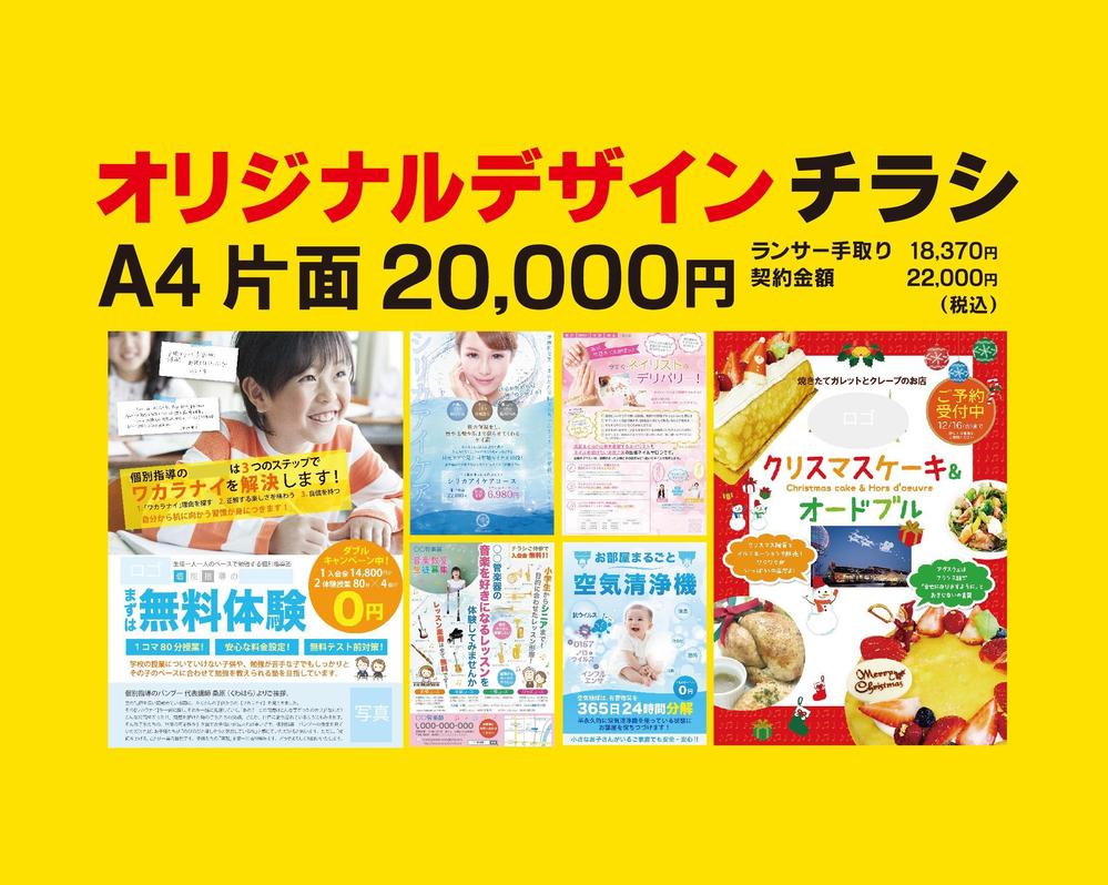 片面20,000円！　クオリティ重視！ デザイン案3案ご提示いたします