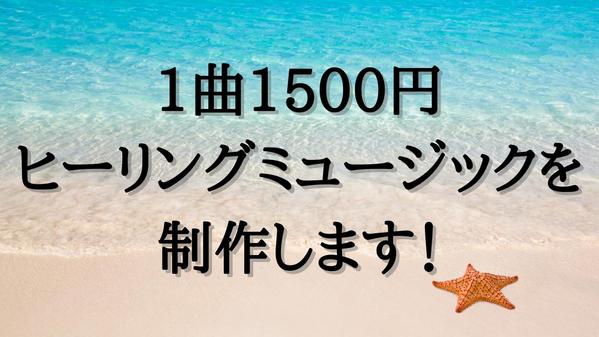 作曲・編曲アレンジ・BGM制作の依頼・外注ならプロの個人に