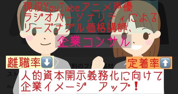 企業の人的資本開示の義務化に伴い、退職率を下げ定着率を上げるマネジメント致します