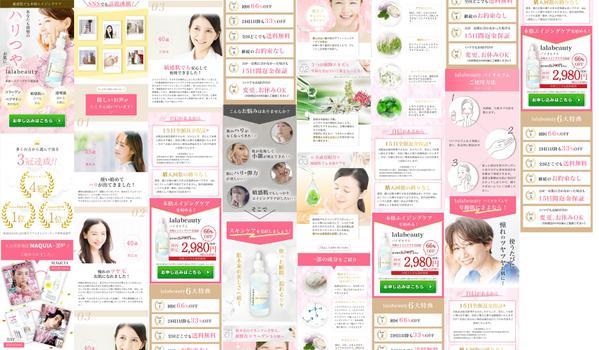 【食品　通販ランディングページ】商品の魅力を上げるLP制作いたします