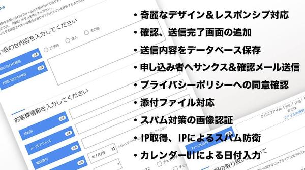 WordPressサイトに高機能・高品質な問い合わせフォームを構築します