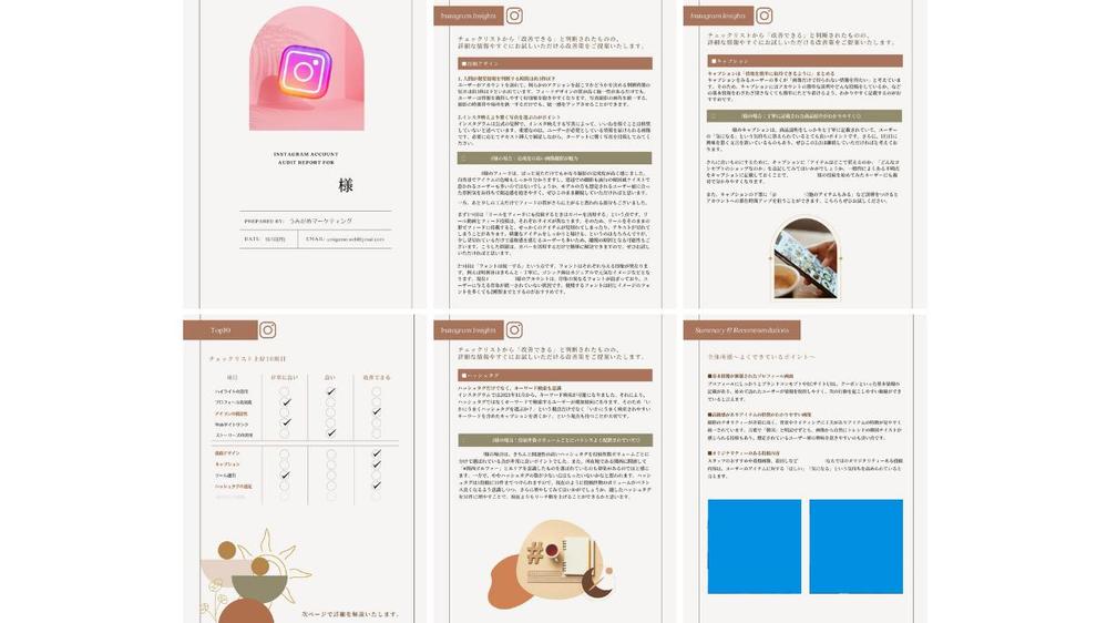 貴社のインスタグラムアカウントをプロ視点で診断・レポーティングいたします