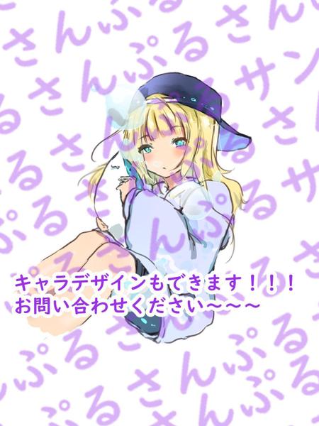 イラストデザインお任せください！納得いくまでデザイン提供します