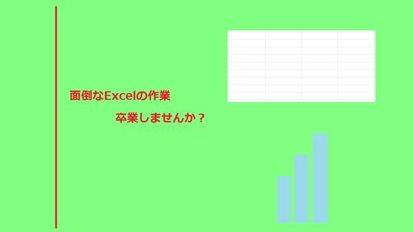 【まずは無料相談からどうぞ】テキストベースのデータ加工や運用の相談に乗ります