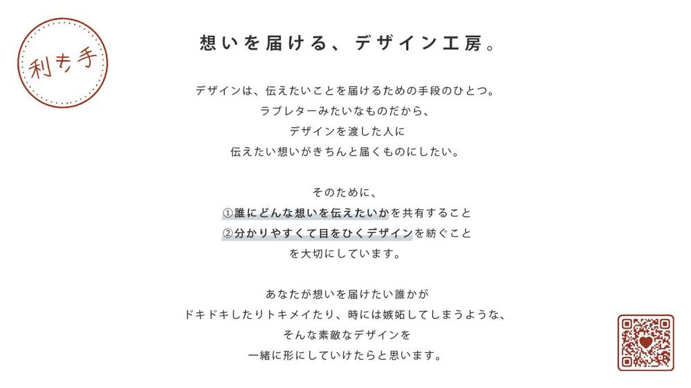 【分かりやすくて目をひく名刺】伝えたいこと、丁寧にデザインします