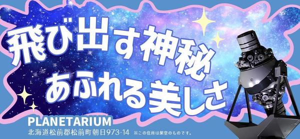 デザイン性の高い、目を引くデザインのバナーを制作します
