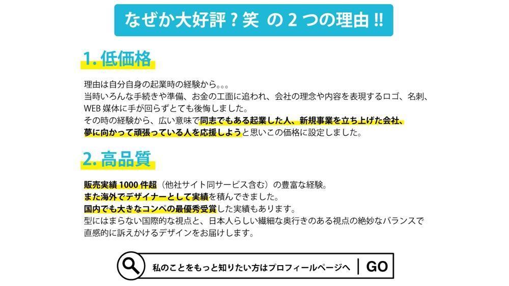 ただいま20％OFF！なぜか大好評！初回2〜4案提案、御社の想いを形(ロゴ)にします