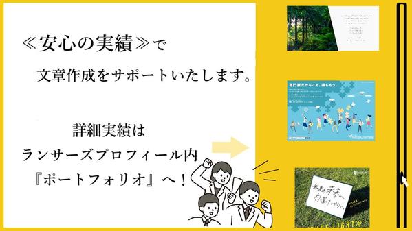 ≪3月も受付中≫企業の【採用・紹介・告知】動画の『シナリオ』作成します
