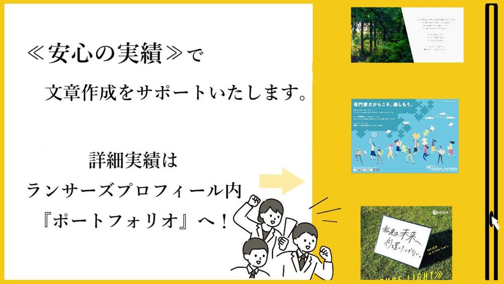 ≪6月も受付中≫企業の【採用・紹介・告知】動画のシナリオ作成します