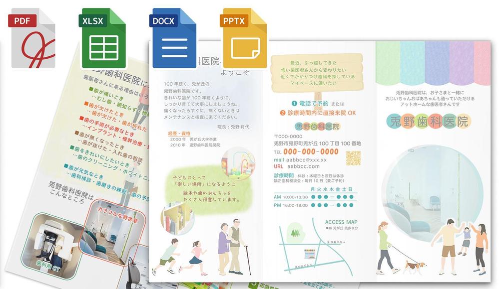 おうち印刷・入稿可PDF（中）A4三つ折りリーフレットをWordで制作します|パンフレットデザインの外注・代行|ランサーズ