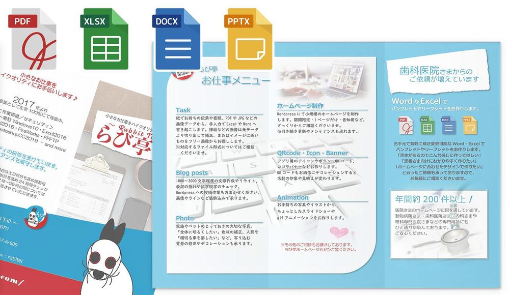 おうち印刷・入稿可PDF（中）A4三つ折りリーフレットをWordで制作します|パンフレットデザインの外注・代行|ランサーズ