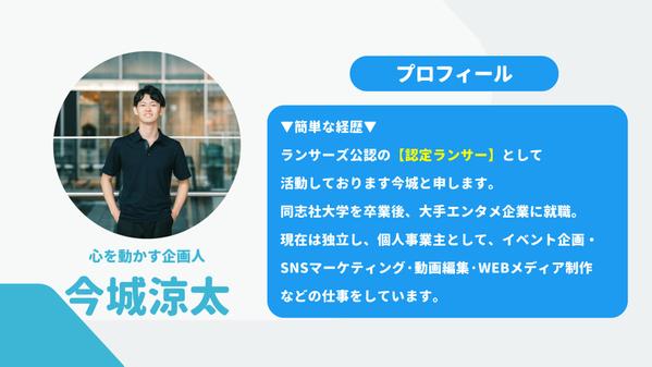 プロがクライアント様の「心を動かす」イベント企画を全力でサポートします