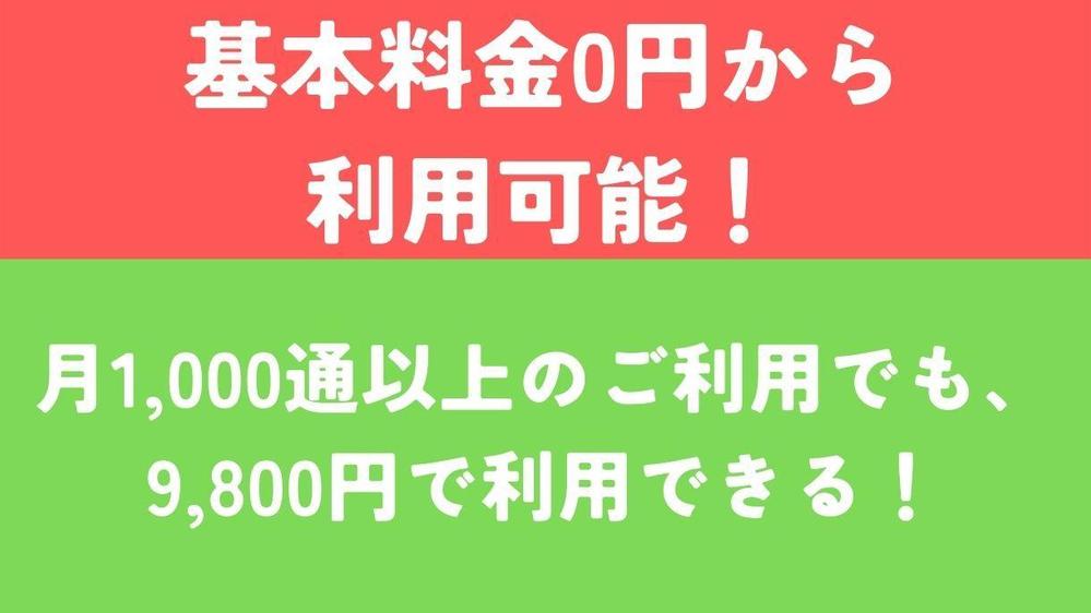 LINE公式アカウントの構築・ECAIの導入及び構築をサポートします