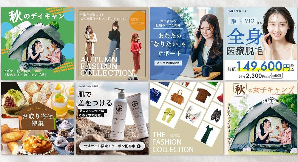 【1枚4,000円】★バナー・SNS画像・EC画像などWEB画像作成し ます