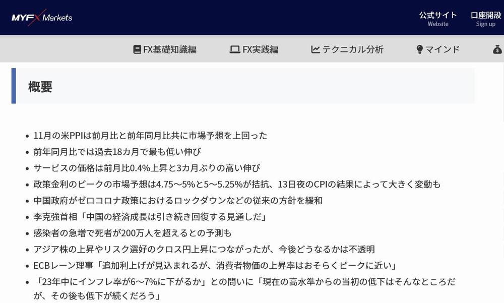 【検索1位多数・FXコンテスト優勝】FX・仮想通貨・株式などの記事を制作いたします