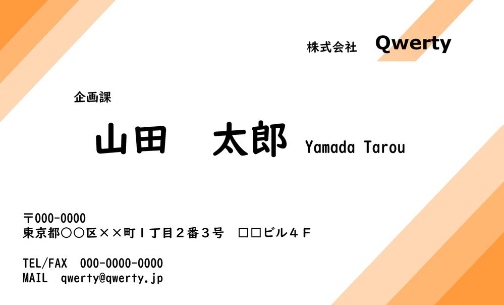 スタイリッシュで見やすい名刺のデザイン案を提供致します