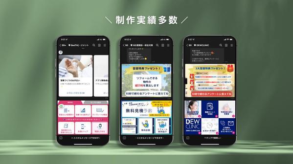 【売上UP・サービス向上】事業のお悩みを解決したLINE公式アカウント構築します