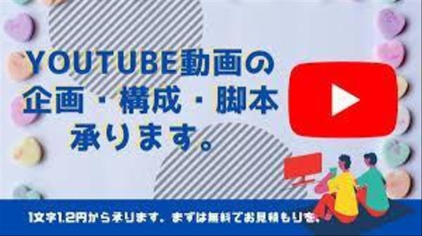 お題、テーマをいただければ、ただちにシナリオを作成いたします