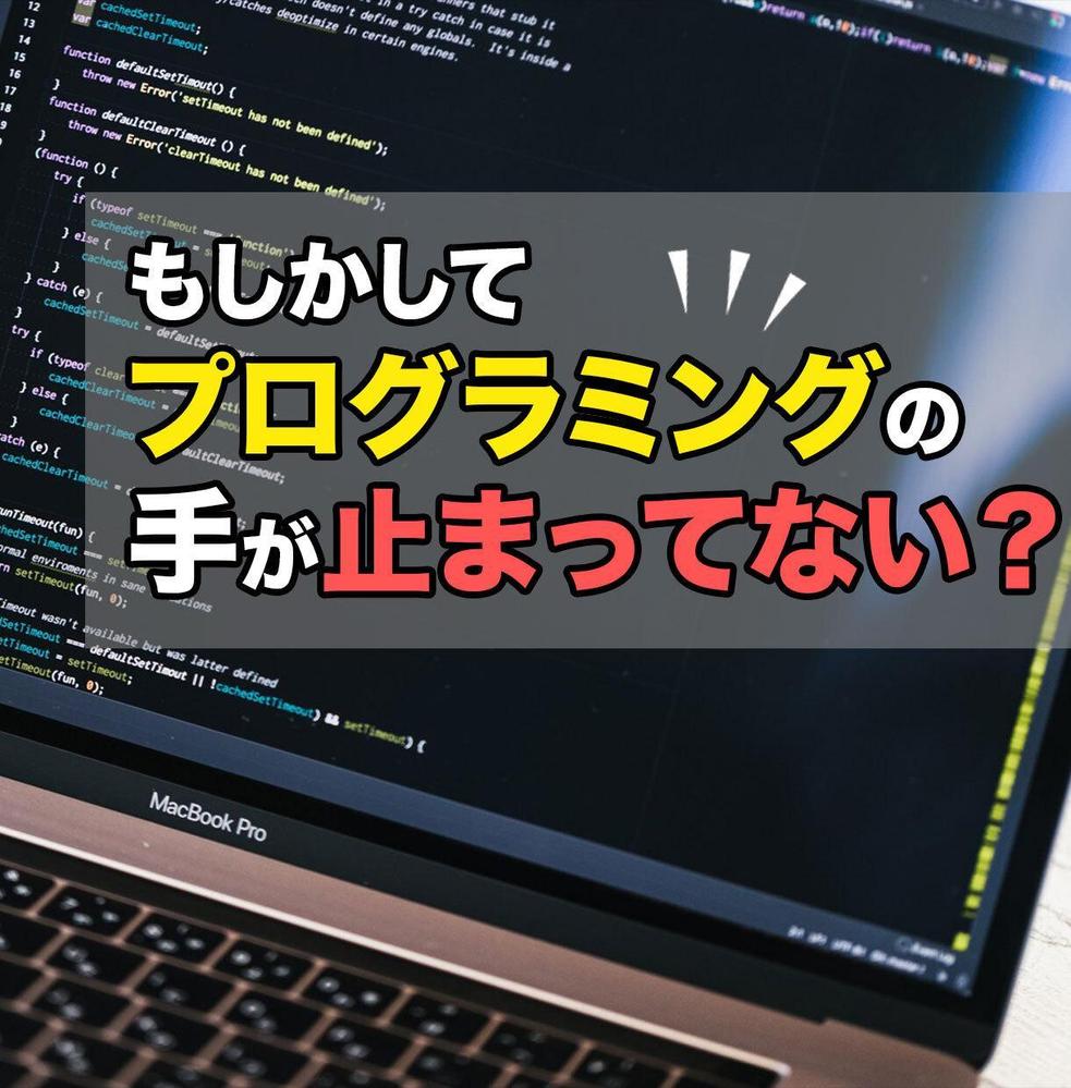 現役エンジニアが答えます！
 1時間悩むくらいなら人に聞いた方が早くてお得！ます