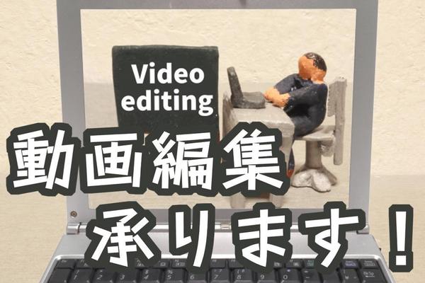 動画制作（企業のプロダクト紹介動画・YouTube向け動画など）をします