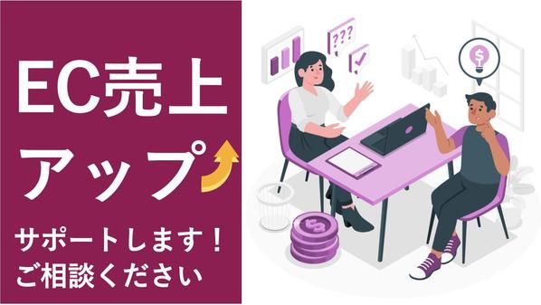 限られた予算だけど経験者に相談したい…1万円で承ります！
ます