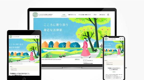 【スマホデザインも作成】貴社の魅力を引き出す高品質なWEBデザインを制作します