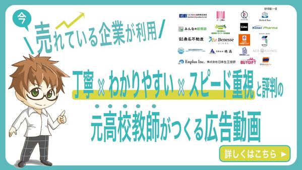 【迅速☆丁寧】モーショングラフィックス動画でPRやサービス紹介動画を作れます