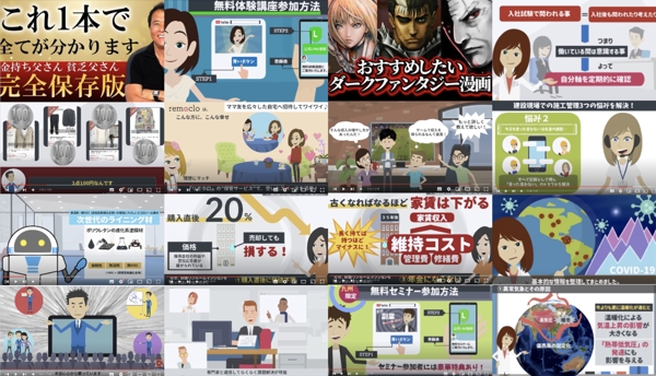 【初回限定1万円〜】会社案内・企業説明のアニメーション動画を制作します