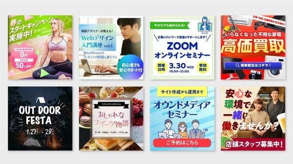 バナー、ヘッダー、商品画像など各種WEB画像作成します