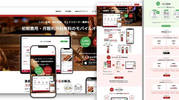 SEO付き！更新も簡単！高品質なホームページを制作いたします