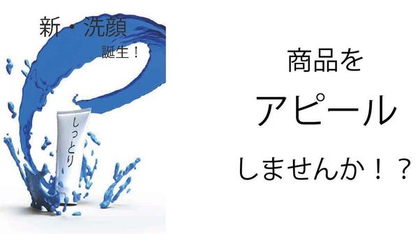 他にないデザインで、クライアント様の要望にあったポスターデザインをさせて頂きます