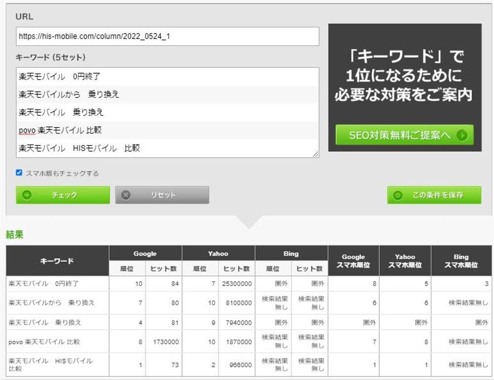 SEOリライト実績多数！コンテンツSEOを中心としたコンサル承ります