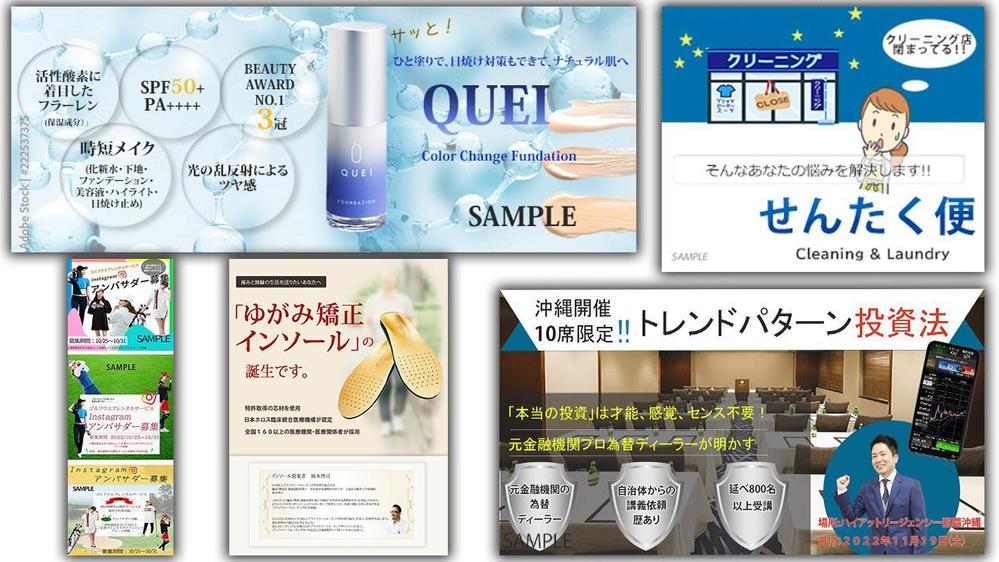 バナー、ヘッダー、ECサイト商品画像、WEB画像作成いたします