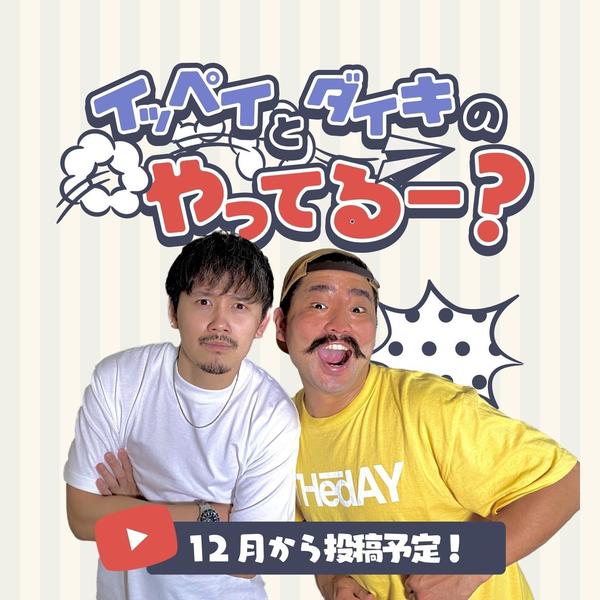 YouTube動画編集