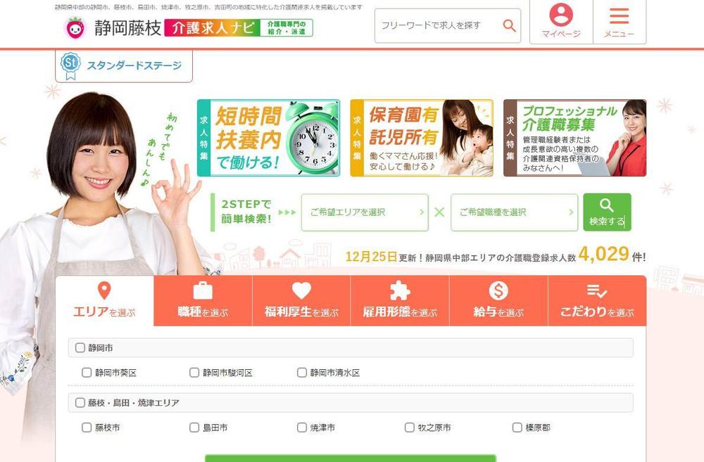 今すぐ求職者を集められるクローラー型求人情報サイトをご用意します