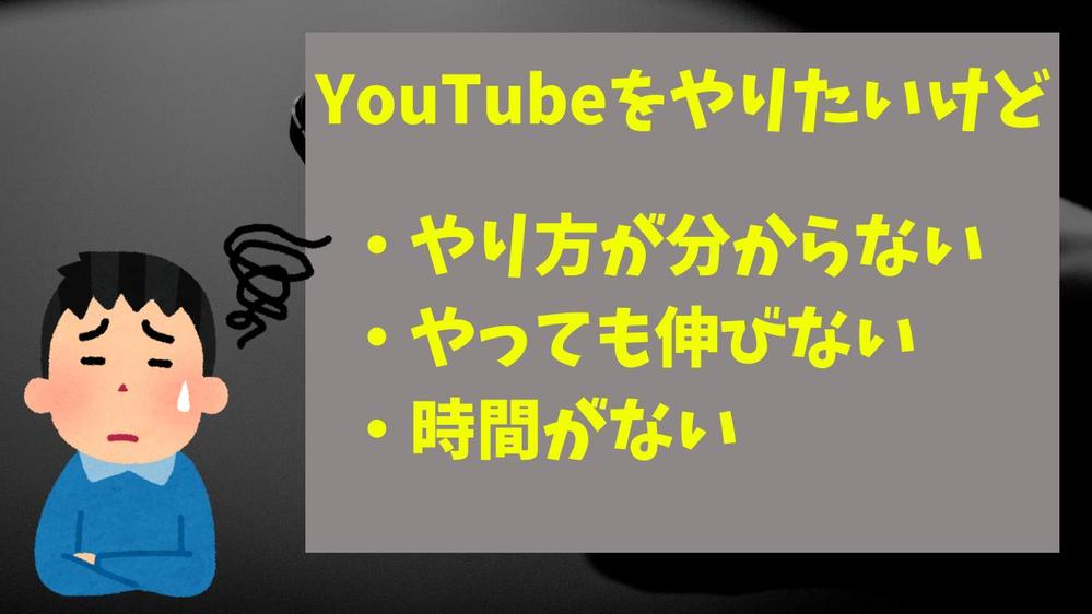 YouTubeでチャンネルを収益化させて運営代行致します