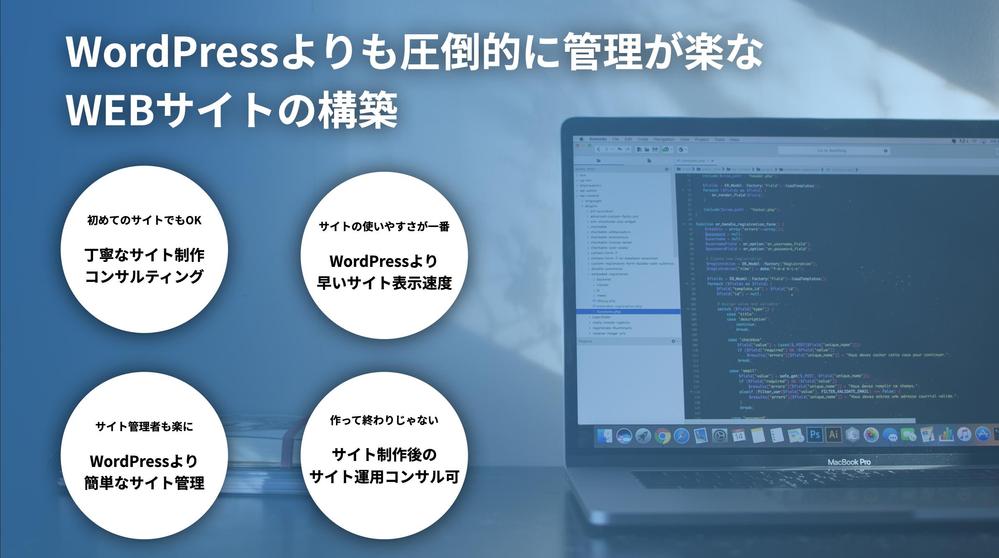 Newtを用いてWordPressよりも簡単に管理できるWebサイトを構築します