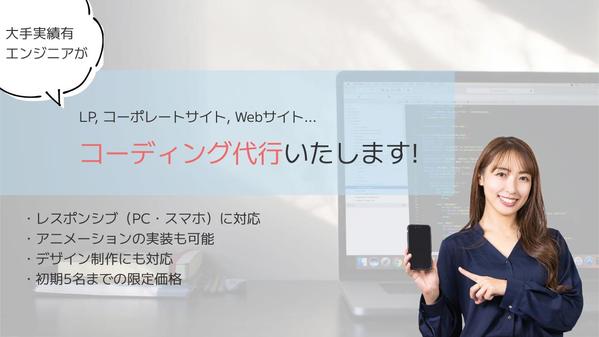 大手案件実績のあるエンジニアがあなたのデザインを形にします