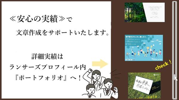 ≪6月も受付中≫サービス・商品・店舗の紹介文『キャッチ×ボディコピー』作成いたします