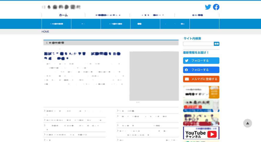 WordPress(webデザイン/HTML/CSS)でwebサイトを作成いたします