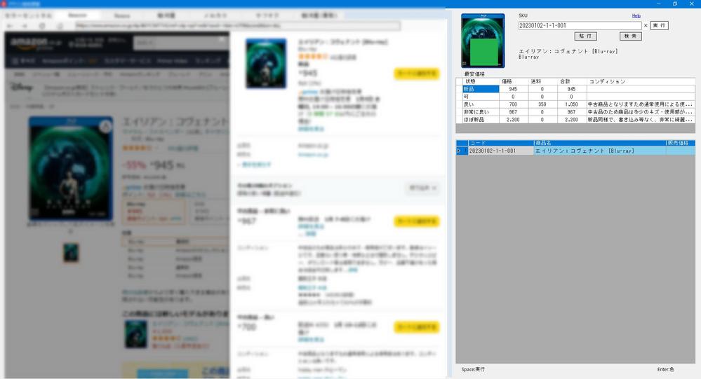 Windowsプログラム内にブラウザを表示してスクレイピングします