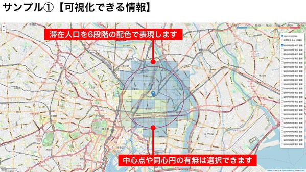 全国の人流データ（国土交通省）をブラウザで確認できるマップで可視化します