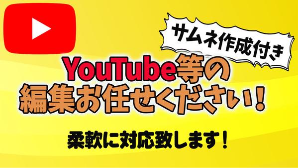 映像編集、ディレクション、など様々なジャンルで対応できます