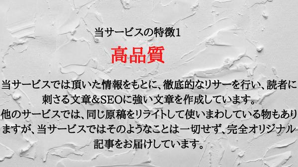 【SEO対策｜文字単価1.5円！】専業プロライターが2,000文字×10記事書きます