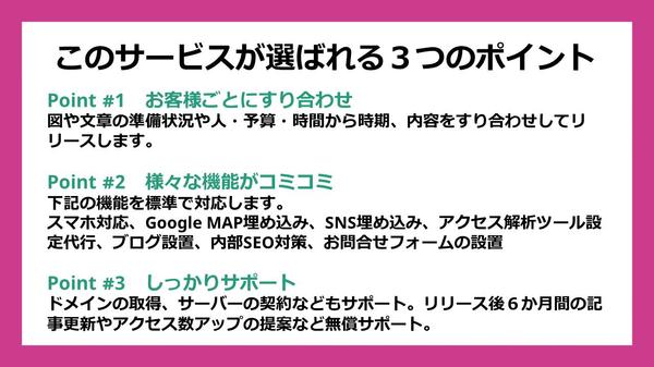 【コンテンツを重視したい方向け】成果につながるHPを制作します