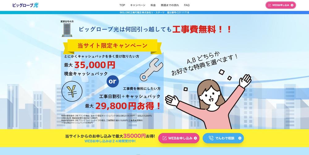 最新技術を用いたストレスのない超高速なwebサイト開発をします